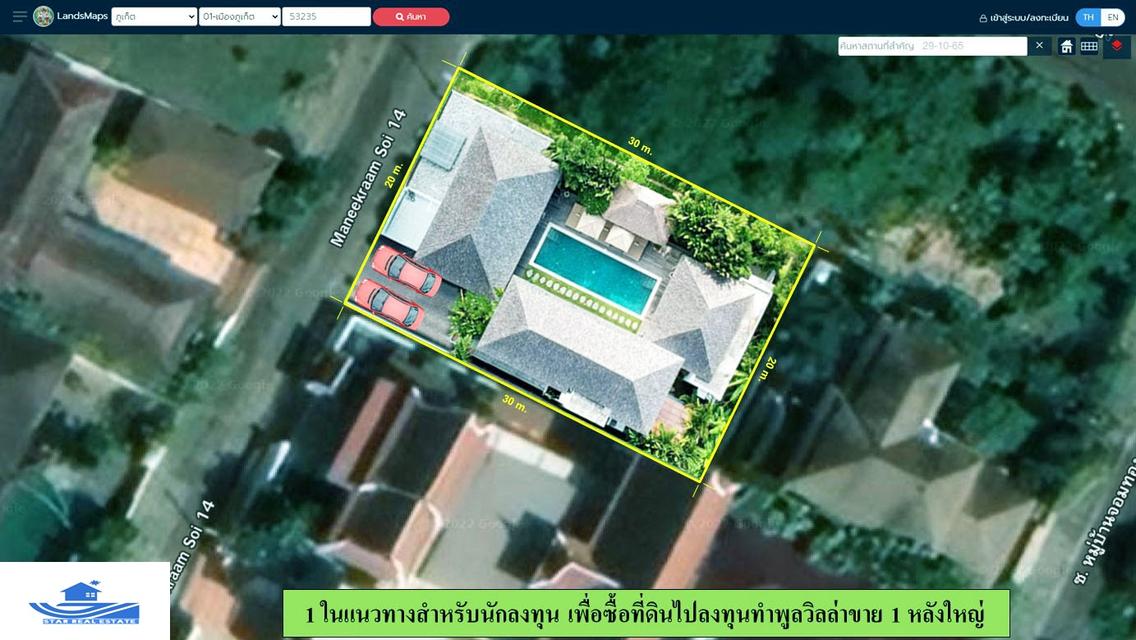 ขายด่วนที่ดินเปล่า ซอยมณีคราม14 มบ.มณีครามจอมทองธานี 7 ล้าน