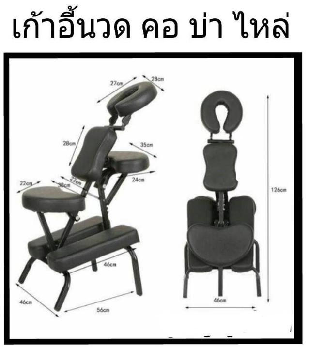 เก้าอี้นวด คอ บ่า ไหล่,เก้าอี้สักลาย เอนกประสงค์, เตียงนวดหน้า,เบาะนวดทุกชนิด,เตียงนวดทุกชนิด,เตียงสปา ,เตียงนวดไทย, เตี 6