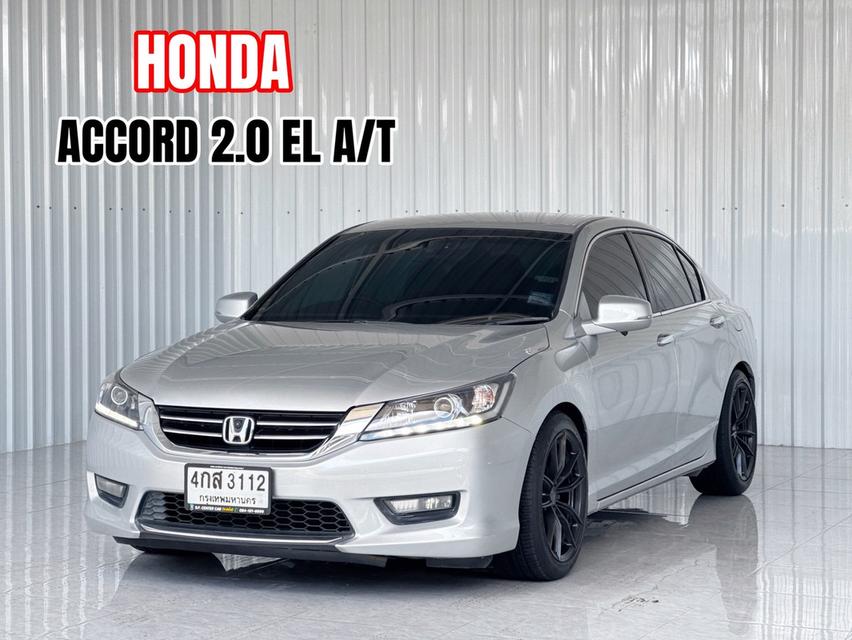 รถบ้าน สไตล์ผู้บริหาร Accord 2.0EL ฟรีดาวน์