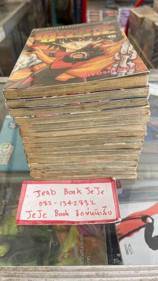 หนังสือการ์ตูน คู่แค้น คู่ป่วน 1-15 จบ 7