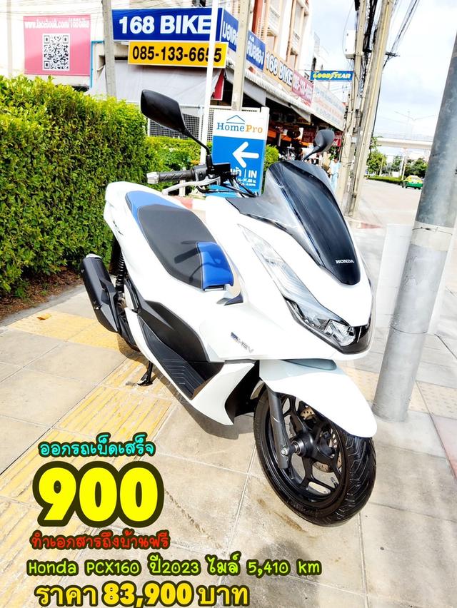 Honda PCX160i ปี2023 สภาพเกรดA 5410 km เอกสารพร้อมโอน