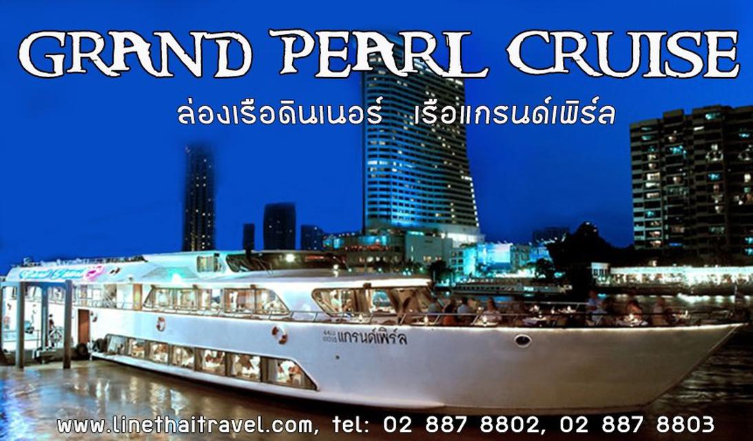 ล่องเรือเเม่น้ำเจ้าพระยา Grand Pearl Cruise 1