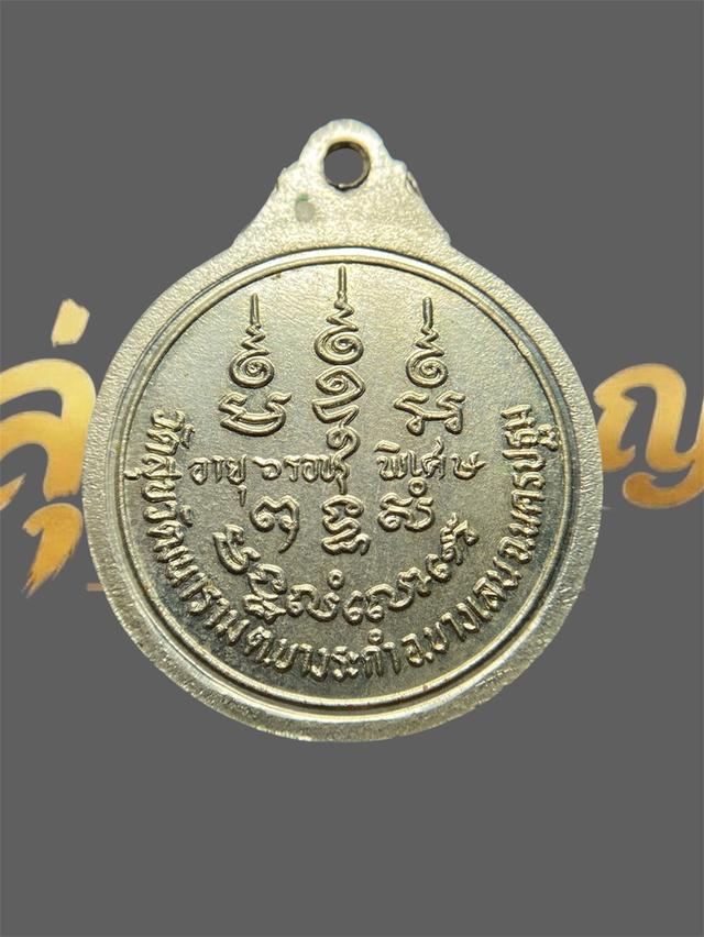 เหรียญพระพุทธชินราช ภปร. พ.ศ. 2535 เนื้ออัลปาก้า ออกโดย วัดพระศรีรัตนมหาธาตุวรมหาวิหาร (วัดใหญ่) จังหวัดพิษณุโลก รูปย่อยที่ 3