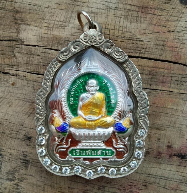 เหรียญเนื้อเงินหลวงพ่อเงินวัดบางคลานรุ่นรวยเงินล้าน