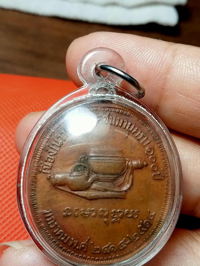 เหรียญหลวงปู่มั่นปี14 2