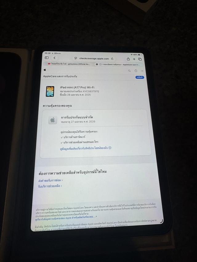 ขายiPadMini7สีใหม่Purple128กิ๊กสูนTrueยกกล่องประกันยาวๆเมษาปีหน้าไร้รอยตกถูกๆ