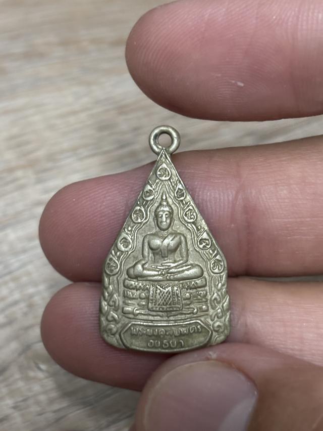 เหรียญเนื้ออัลปาก้า พระมงคลบพิตร จ.อยุธยา ปี2