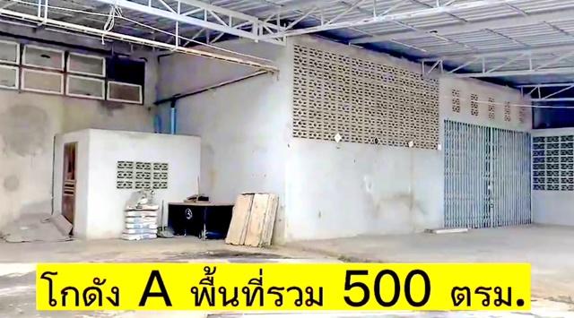 รฟท.สวรรคโลก 600 ม. สุโขทัย ให้เช่าโกดัง 2ไร่ 2 งาน 955ตร.ม.ทำเป็น Office คลังสินค้า บ้านพัก 5