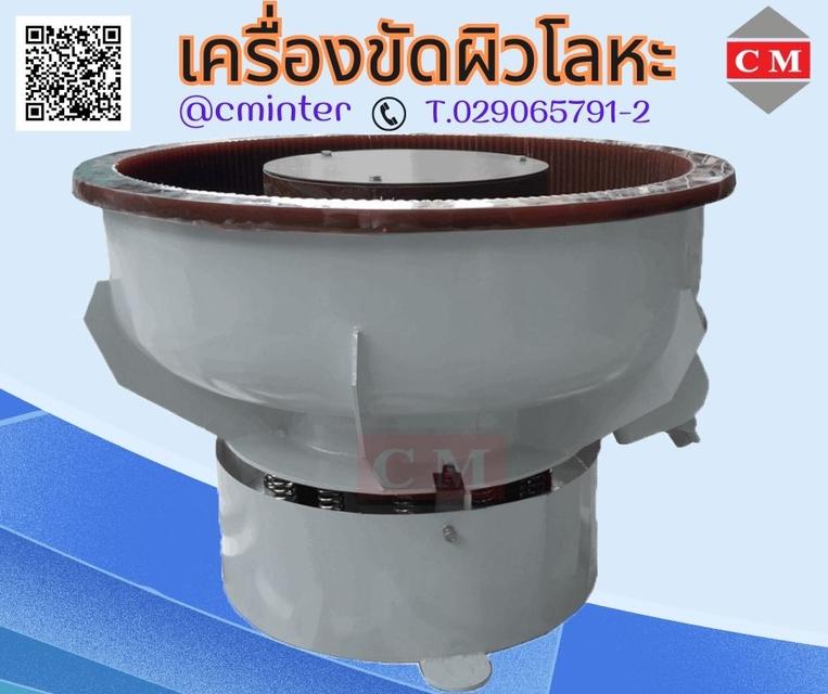 Vibratory Finishing Machine - เครื่องขัดผิวโลหะแบบเขย่า หินขัด น้ำยาขัดเงา / C M INTERSUPPLY LTD., PART 3