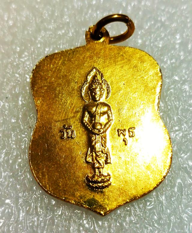 พ่อท่านคล้าย วาจาสิทธิ์ (เหรียญประจำวันพุธ เนื้อทองแดงกะไหล่ทอง พ่อท่านคล้าย วาจาสิทธิ์ พ.ศ. 2504 3