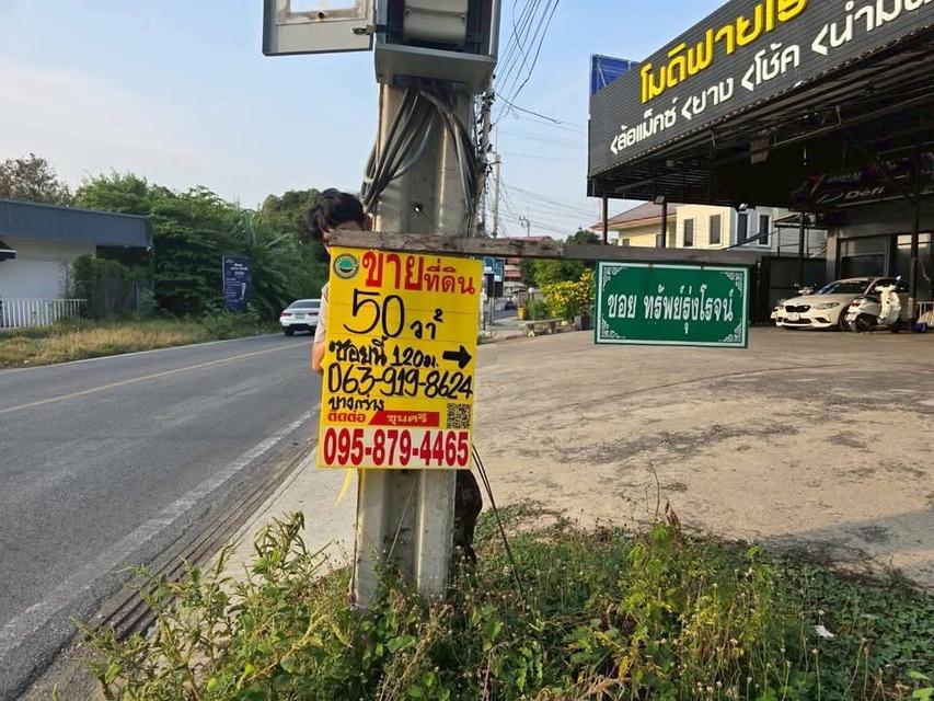 ขายด่วนทีดิน 50 ตารางวา ตรงข้ามบีสมาร์ท พลาซ่า ซอย ทรัพย์รุ่งโรจน์ อ.เมืองนนทบุรี จ.นนทบุรี 8