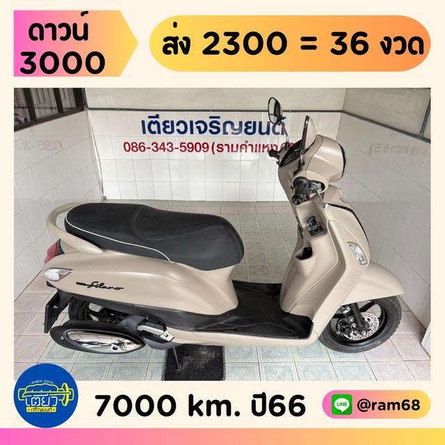 Grand Filano รถบ้าน มือเดียว เอกสารครบ เครื่องเดิม ศูนย์ดี ชุดสีไร้รอย ผ่อนได้ จัดส่งได้ วิ่ง7000 ปี66