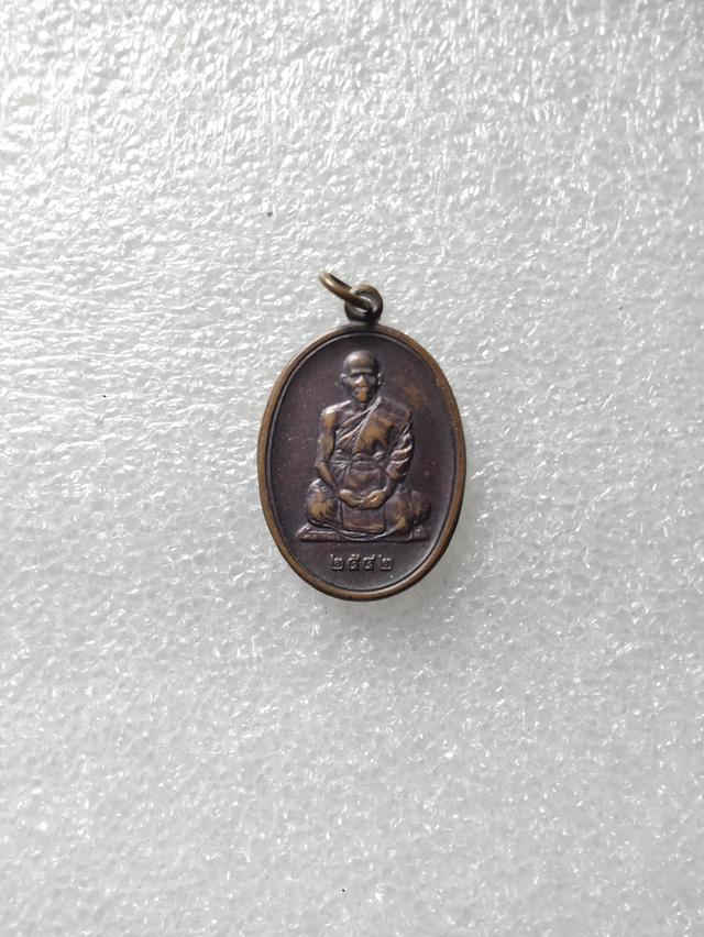 เหรียญหลวงพ่อจอย ชินวโส (ชินวังโส)
