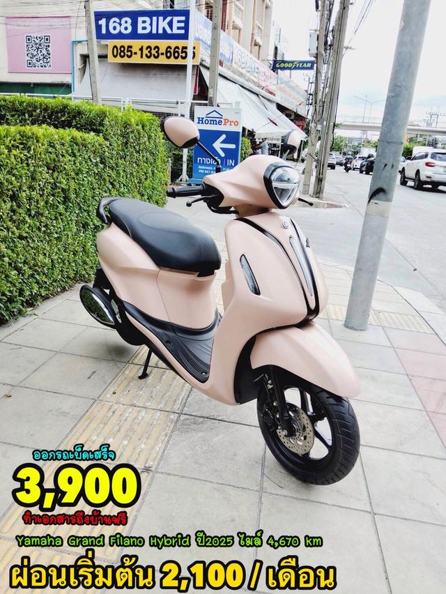 Yamaha Grand Filano Hybrid ปี2025 สภาพเกรดA 4670 km เอกสารพร้อมโอน