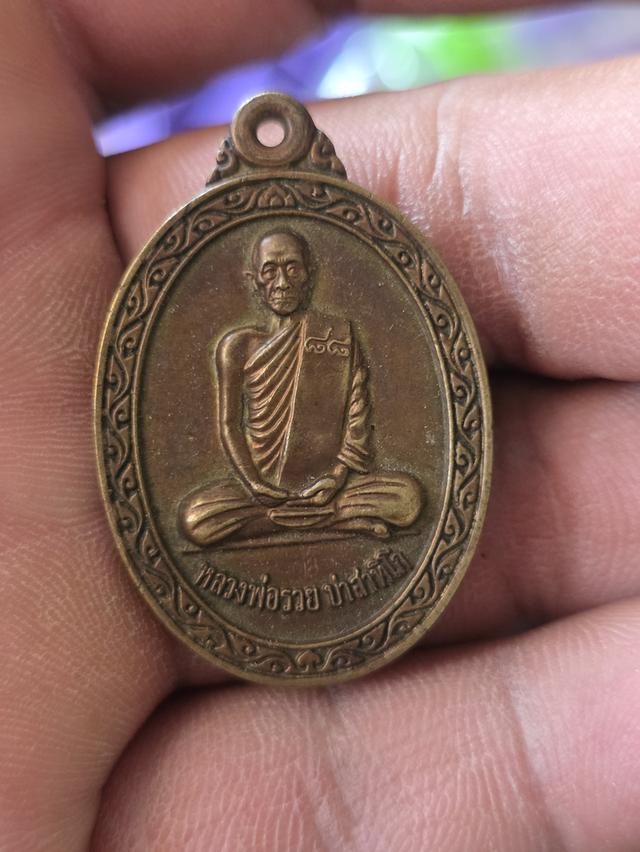 พระเครื่องหลวงพ่อรวยปี52