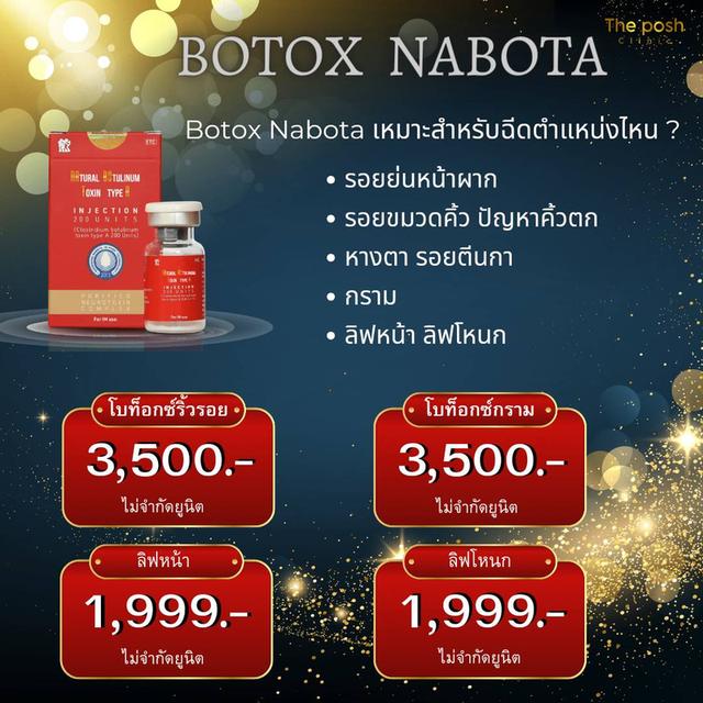ฺBotox Nabota