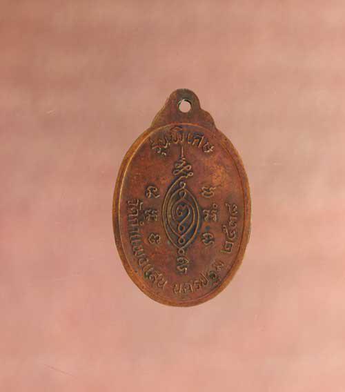 เหรียญ  หลวงปู่แผ้ว รุ่นแรก  เนื้อทองแดง ค่ะ p1239 2
