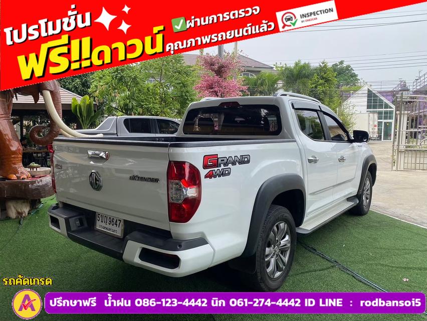 MG EXTENDER 4 ประตู 2.0 GRAND X 4WD ปี 2021 5