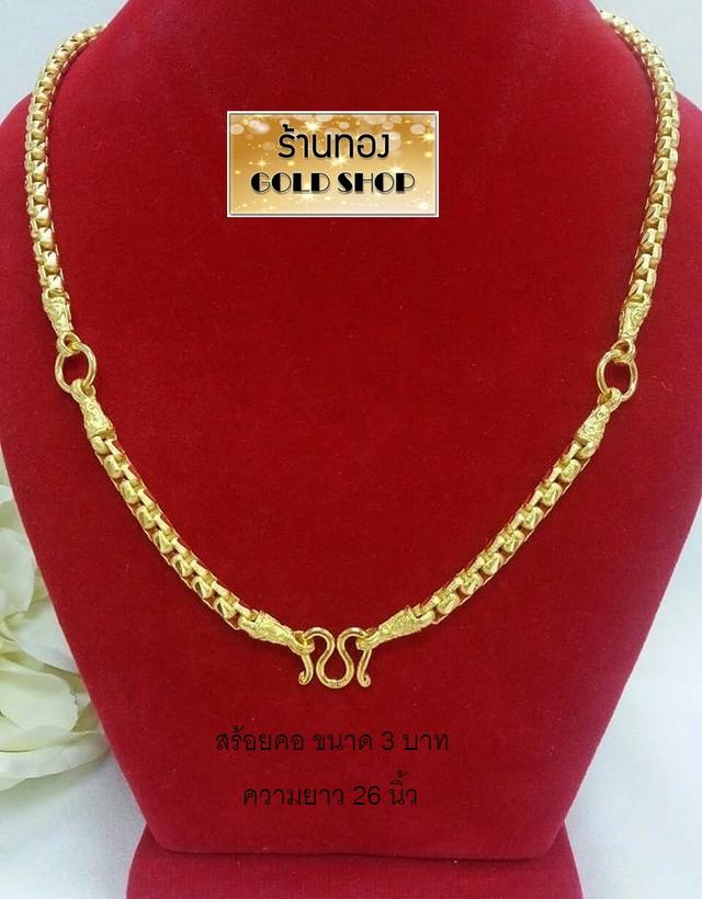 สร้อย สร้อยคอ สร้อยทอง สร้อยคอทอง สร้อยคอทองคำ สร้อยข้อมือ สร้อยข้อมือทอง สร้อยข้อมือทองคำ แหวน แหวนทอง แหวนทองคำ ทอง ทองคำ เครื่องประดับเศษทองคำ