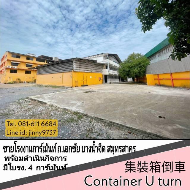 ขายโรงงานการ์เม้นท์ โพธิ์แจ้ บางน้ำจืด สมุทรสาคร 6