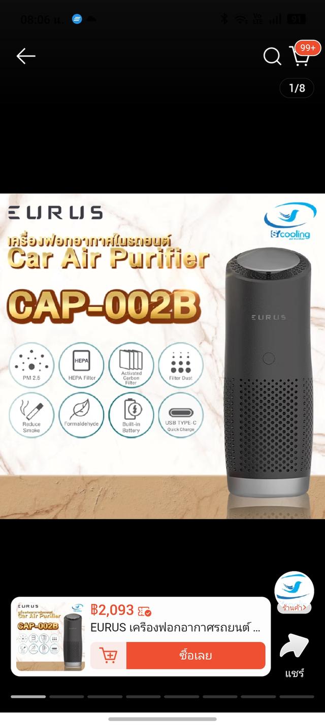 เครื่องฟอกอากาศในรถยนต์ EURUS ขนาดพกพา กรองฝุ่น PM2.5 รูปที่ 10