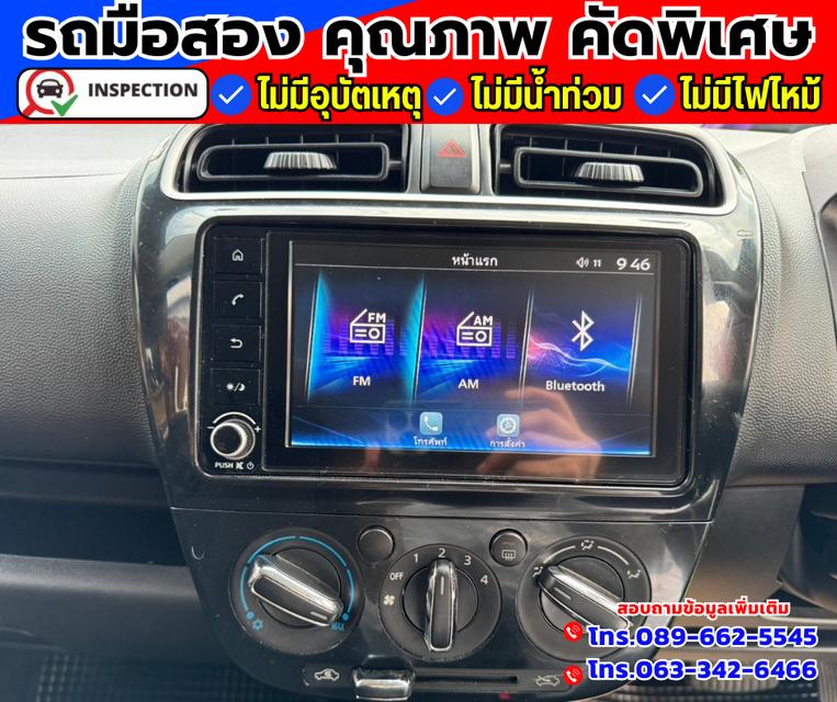 🚗ปี2024 Mitsubishi Mirage 1.2 Active 4