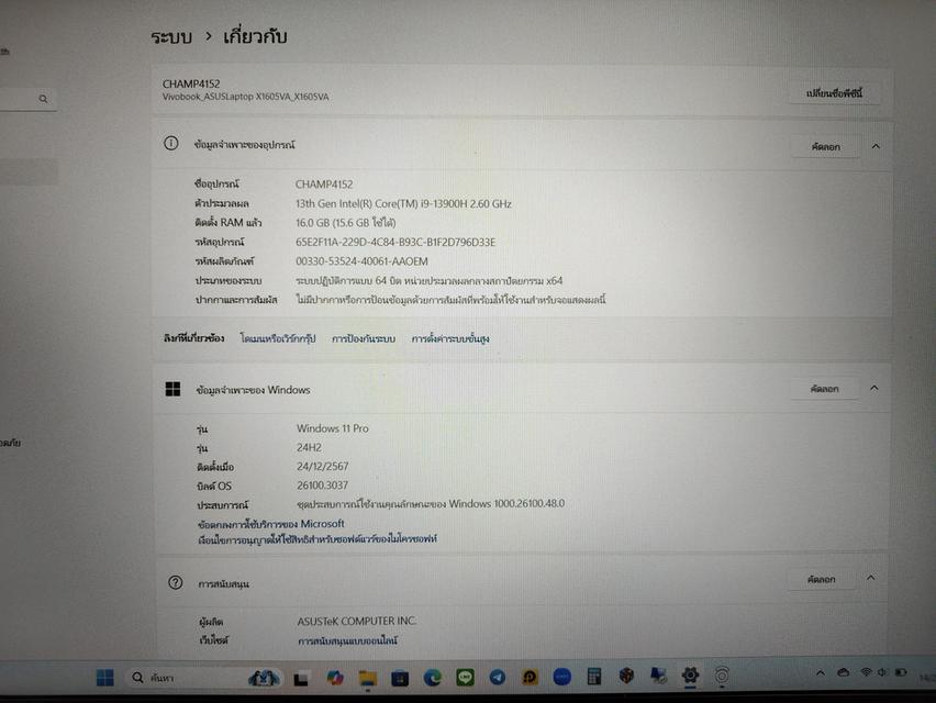asus vivobook i9 +keyboard Bluetooth