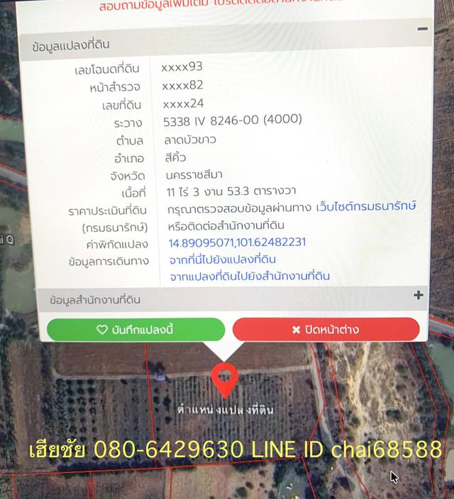 ขายที่ดินวิวภูเขา เนื้อที่ 11.5ไร่ ติดถนนดำ ลาดบัวขาว สีคิ้ว โคราช ใกล้สนามกอล์ฟ Panorama Golf Clubใกล้วิทยาลัยเกษตรสีคิ้ว ที่ดินหน้ากว้าง 100เมตร 6