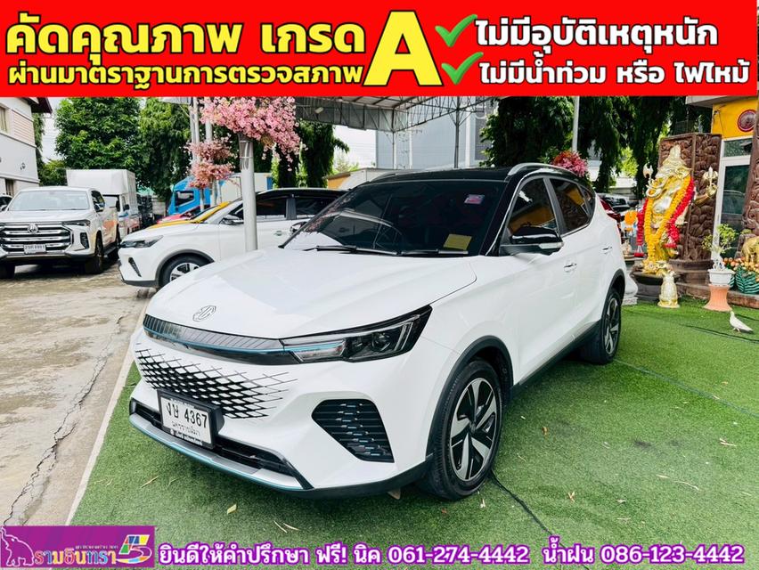 MG VS HEV 1.5 X TwoTone ปี 2024