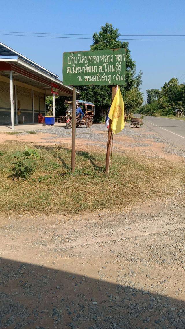 ขาย ที่ดิน ทำเล โนนสัง,หนองบัวลำภู เมือง หนองบัวลำภู 