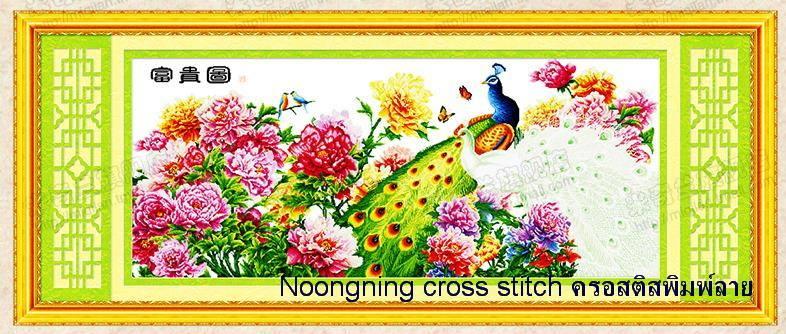 ร้าน Noongning Cross stitch ครอสติสพิมพ์ลาย จำหน่ายอุปกรณ์ครอสติส ภาพติดเพชร709