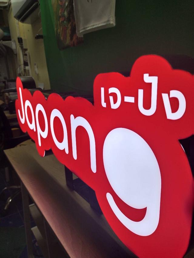 ป้ายไฟ 14