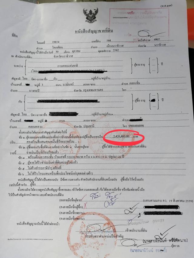 บ้าน ทาวน์เฮาส์ นราธิวาส 5