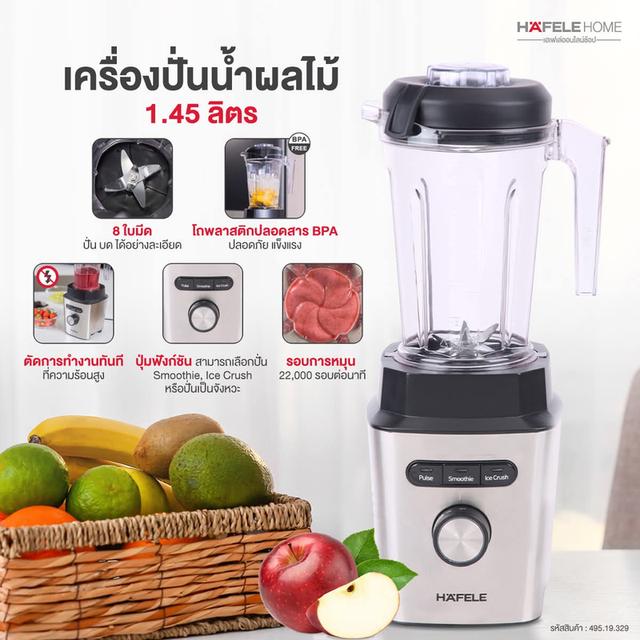 เครื่องปั่นน้ำผลไม้มือ1