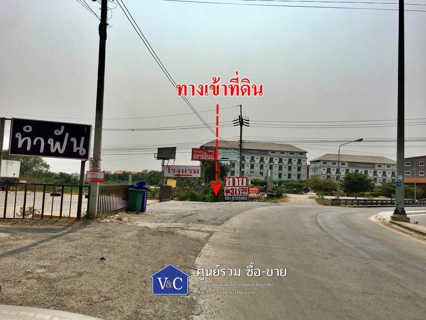 รูป ที่ดินเปล่า หลังเซ็นทรัลอยุธยา พื้นที่ 154 ตร.ว. ถ.อโยธยา ต.คลองสวนพลู อ.พระนครศรีอยุธยา จ.พระนครศรีอยุธยา  3