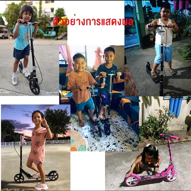 สกูเตอร์ ขาไถ 9
