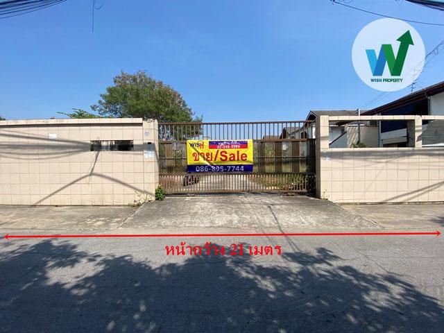 ประกาศขายที่ดินรัชดา62 ที่ดินเปล่า 1