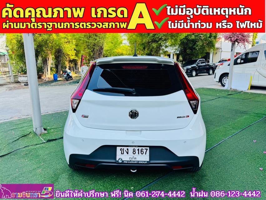 MG3 1.5 X ปี 2021 15