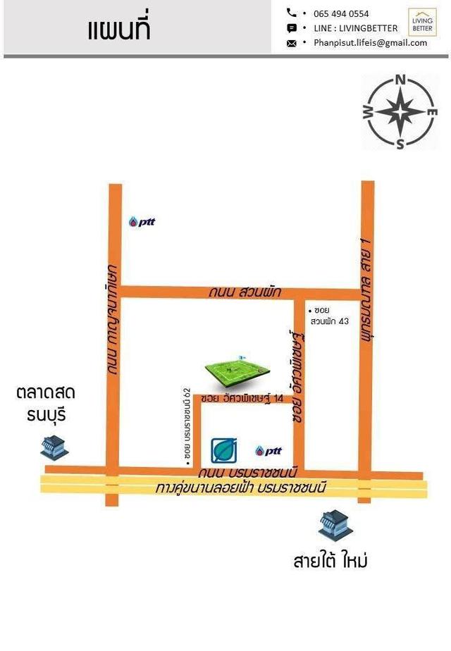 ขาย ที่ดิน พุทธมณฑลสาย1  ทำเลดี เดินทางสะดวก ใกล้ทางคู่ขนาน บรมราชชนนี  เข้าออกได้หลายทาง 2