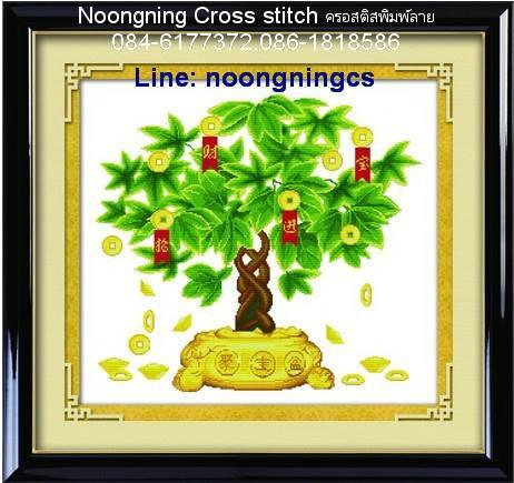 ร้าน Noongning Cross stitch ครอสติสพิมพ์ลาย จำหน่ายอุปกรณ์ครอสติส ภาพติดเพชร1972 3