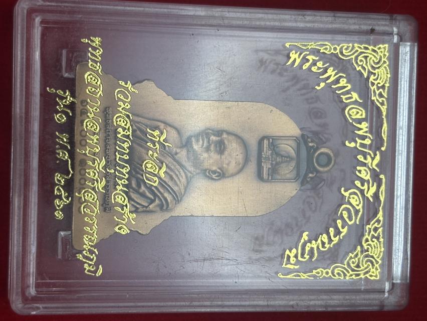 เหรียญพระพุทธลพบุรีศรีสุวรรณภูมิ รุ่น1 หลวงพ่ออลงกต วัดพระบาทน้ำพุ จ.ลพบุรี ปี2561 3