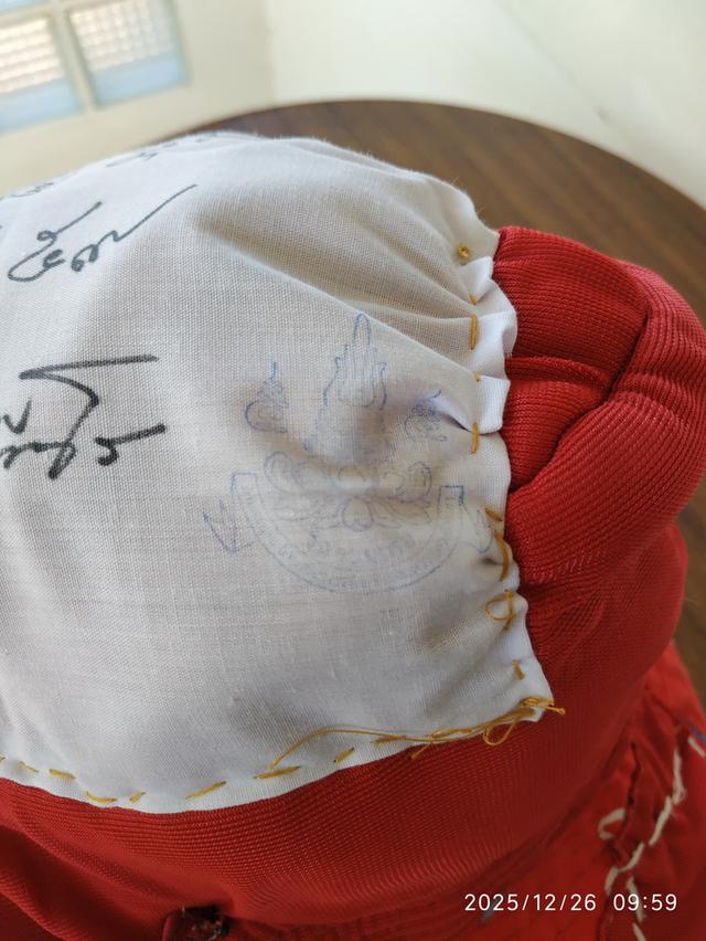 หมวกวิเศษ แผ่นยันต์ตามรูป