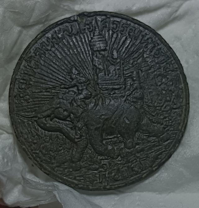 เหรียญสมเด็จพระนเรศวร กู้ชาติ 2484 รูปที่ 2