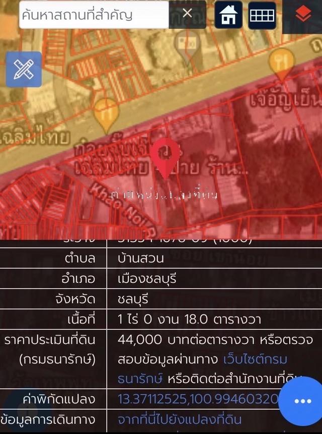 ขายที่ดินใจกลางเมืองชลบุรี 1