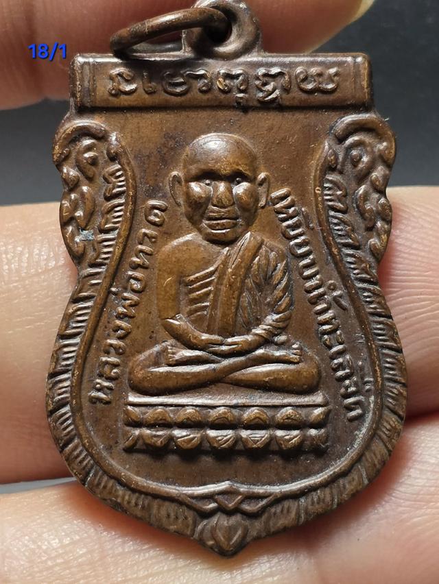 18/1#ขายพระบ้านเก่าเก็บ