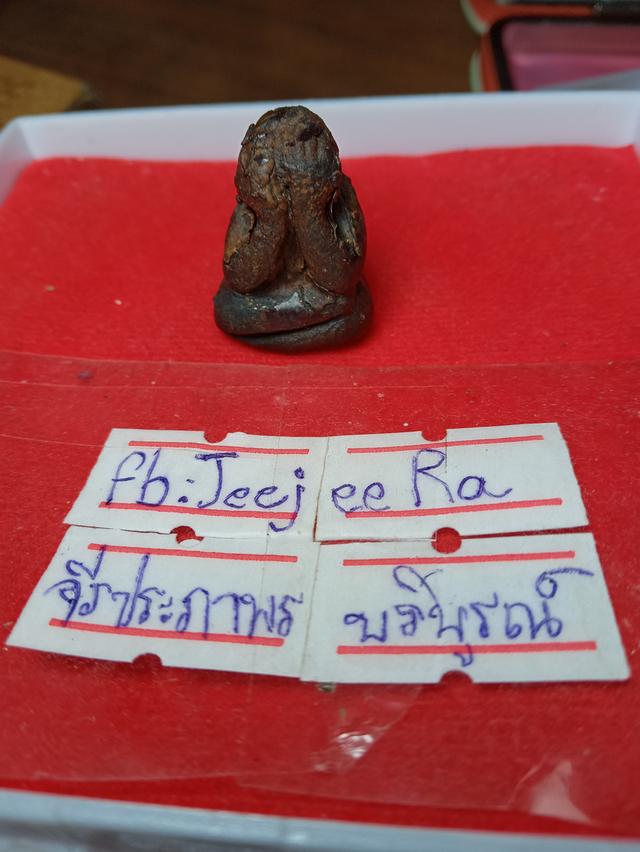 พระปิดตาพิมพ์ปั้นเนื้อผงคลุกลักะ่อแก้ววัดปากทะเลหรือพระแก้ววัดเครือวัลย์ในยุคต่อมา