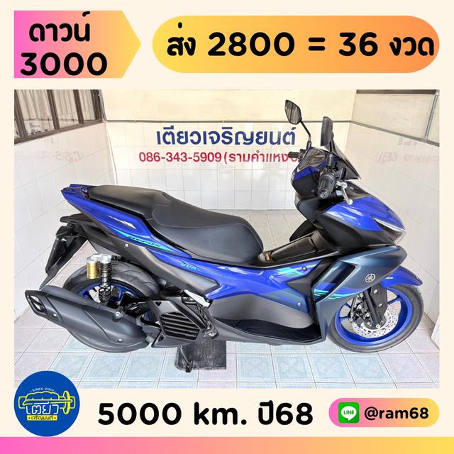 Yamaha Aerox ABS วิ่ง 5000 โล ปี68