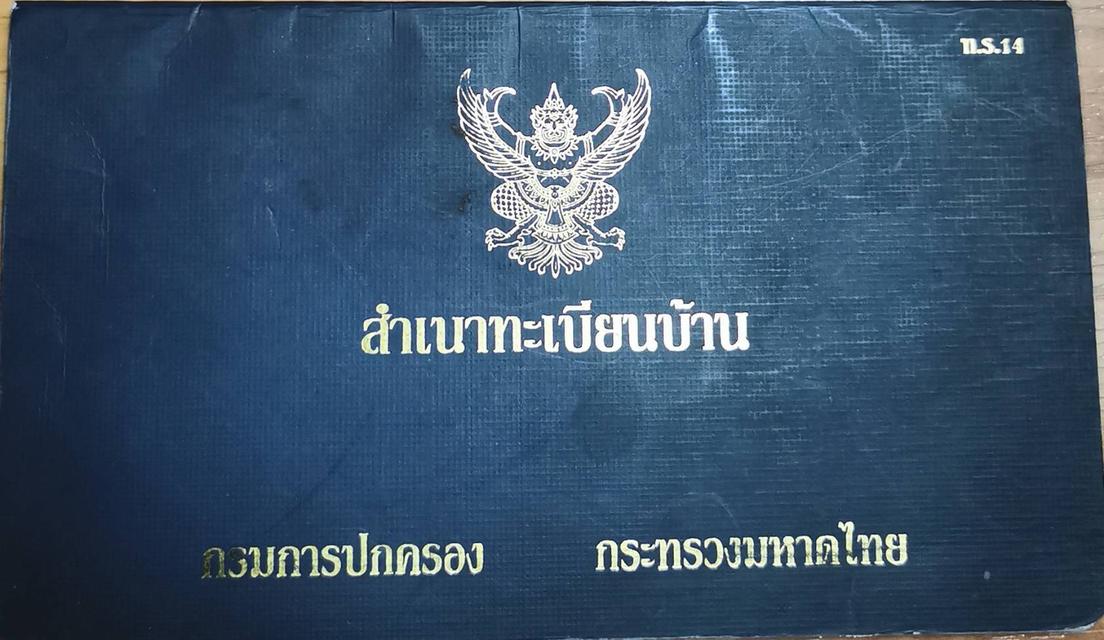 ขายถูกที่สุด ที่่ดิน108ตรว.พร้อมโครงสร้างเสา15ต้น 3