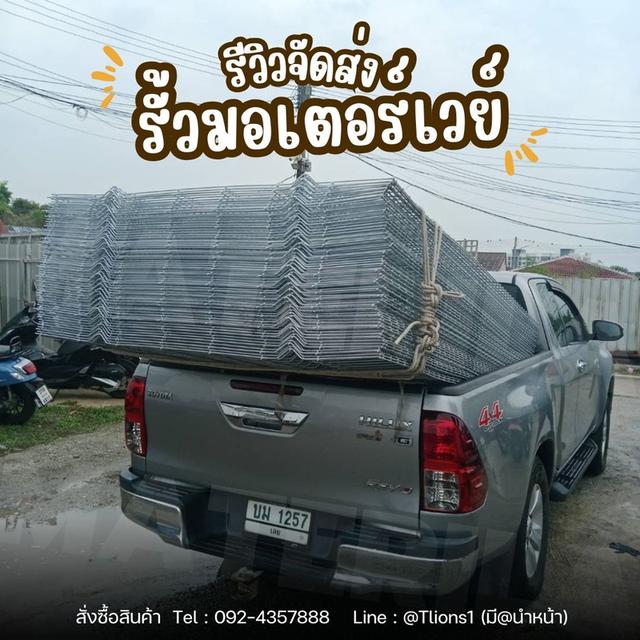 จำหน่าย รั้วไวร์เมช รั้วมอเตอร์เวย์  