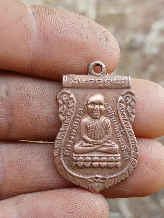 พระเครื่อง